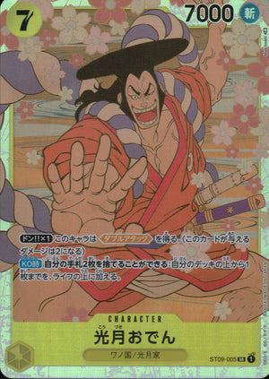 Kozuki Oden Yellow SR Common Yamato 005 Condition A