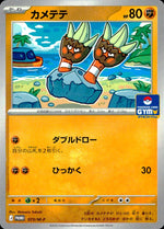 Binacle 073/M-P MP MEGA Promo Card Pack Vol.3 Pokemon Japanese NM