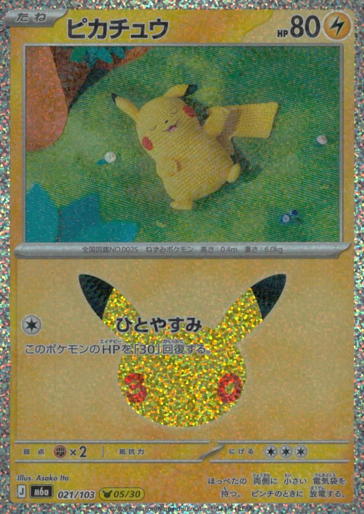 Pikachu 021/103 30th Celebration Pokemon Japanese NM