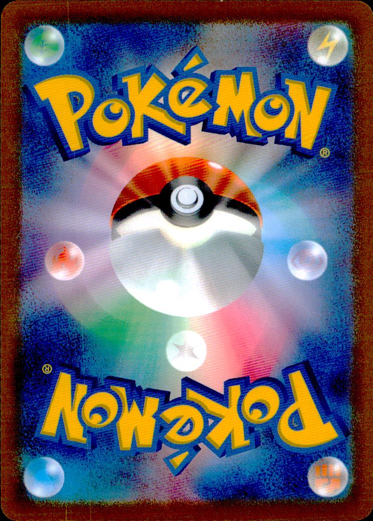 Energy Search 013/024 Pokemon Japanese NM