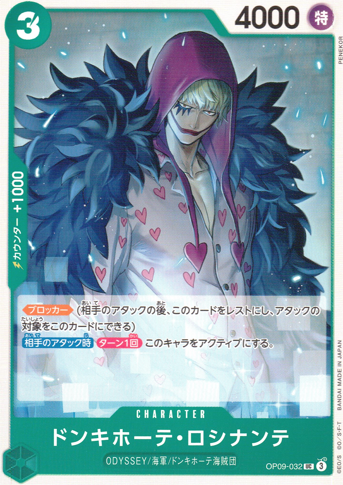 Donquixote Rosinante Green UC Common A New Emperor 032 Condition A