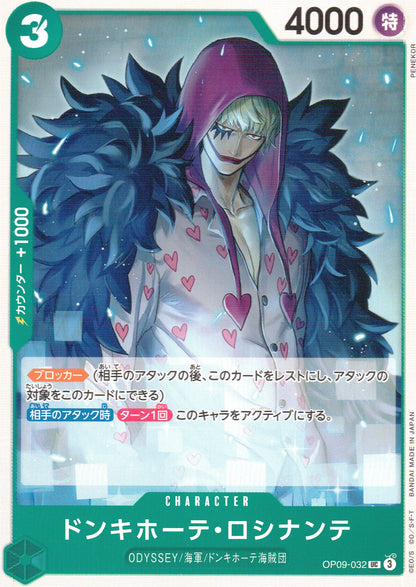 Donquixote Rosinante Green UC Common A New Emperor 032 Condition A