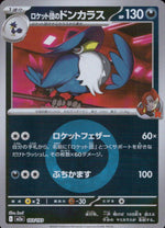Team Rocket's Honchkrow Darkness - Mirror (Energy) High Class Pack "MEGA Dream Ex" 103/193 Condition A