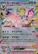 Effie Ex
