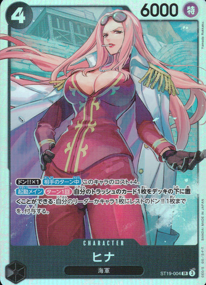 Hina Black SR Common BLACK Smoker 004 Condition A