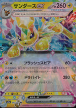 Jolteon Ex