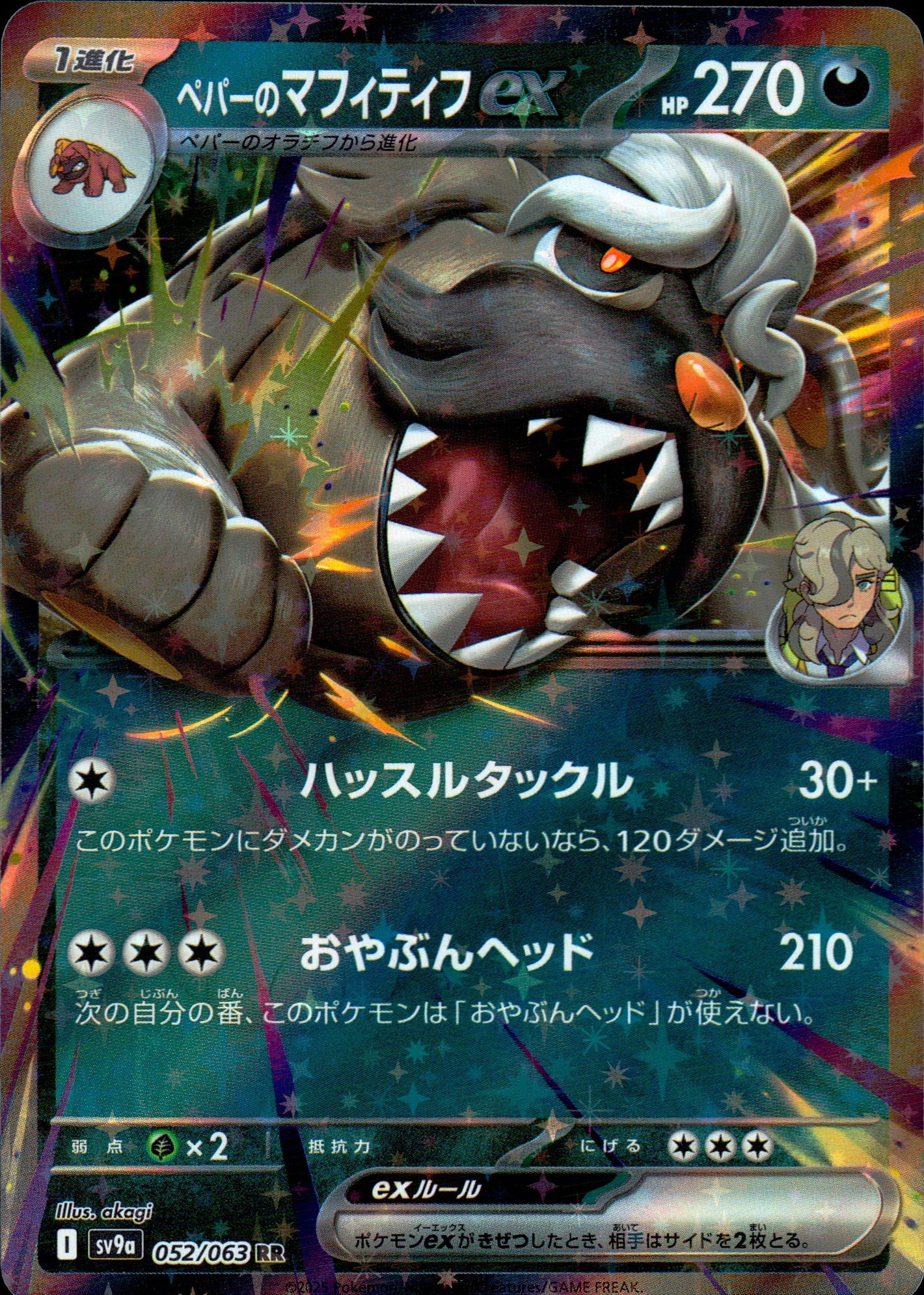 Pepper's Mafitiff Ex