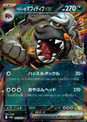 Pepper's Mafitiff Ex