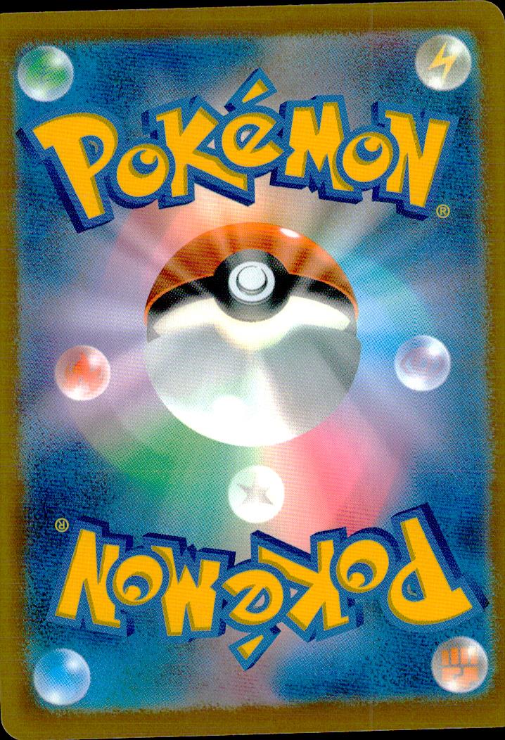 Basic Water Energy M6a 30th Celebration Pokemon Japanese NM (back)
