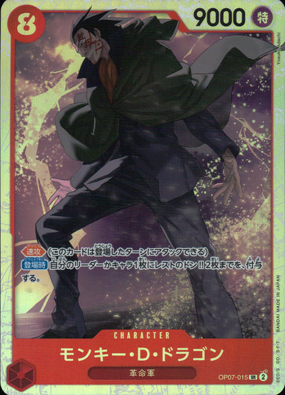 Monkey D Dragon Red SR Common 500 Years In The Future 015 Condition A