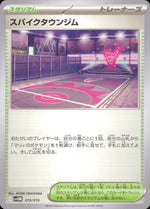 Spikemuth Gym 019/019 SSD Pokemon Japanese NM