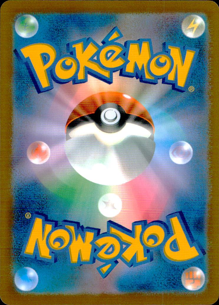 Mewtwo ex 055/103 RR 30th Celebration Pokemon Japanese NM (back)
