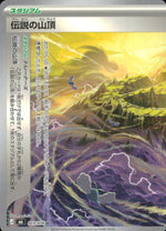 Legendary Summit 073/076 U Storm Emeralda Pokemon Japanese NM