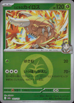 Ethan's Pinsir Grass - Mirror (Energy) Wild Un Doking 001/193 Condition A