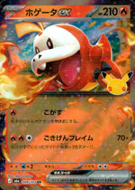 Fuecoco ex 009/103 RR 30th Celebration Pokemon Japanese NM