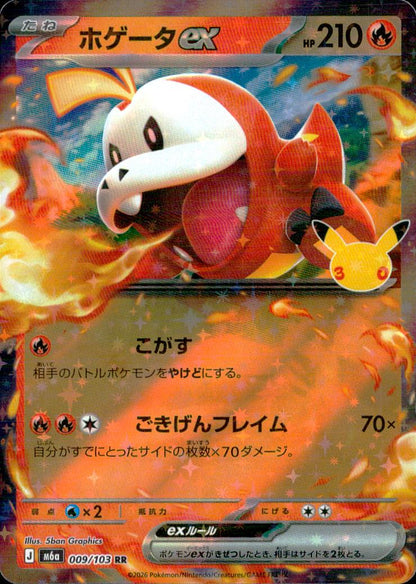 Fuecoco ex 009/103 RR 30th Celebration Pokemon Japanese NM