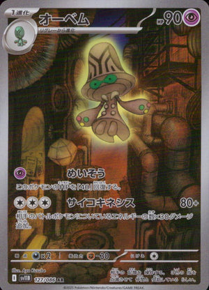 Beheeyem Psychic AR Holo Booster Pack" Black Bolt" 127/086 Condition A