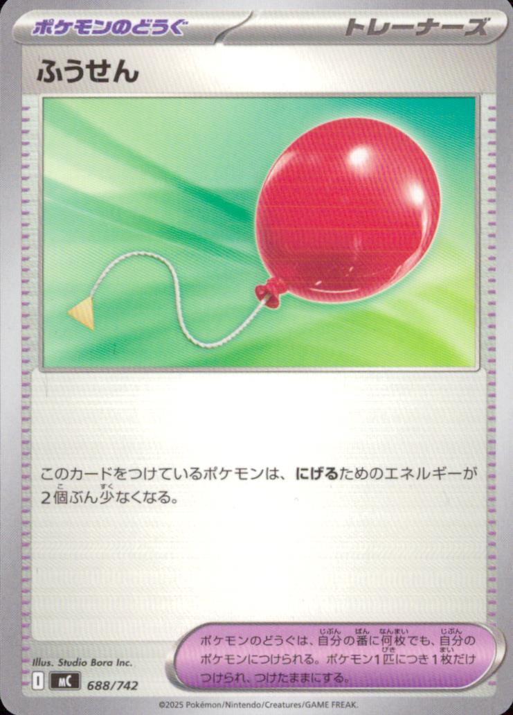 Air Balloon C 688/742 sv1S Starter Deck 100 Pokemon Japanese NM