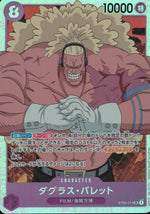 Douglas Barrett Purple SR Common ONE PIECE FILM Edition 011 Condition A