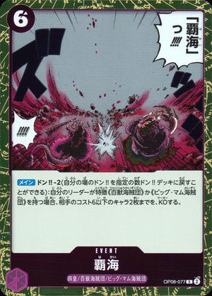 Hakai Purple R Common Two Legends 077 Condition A