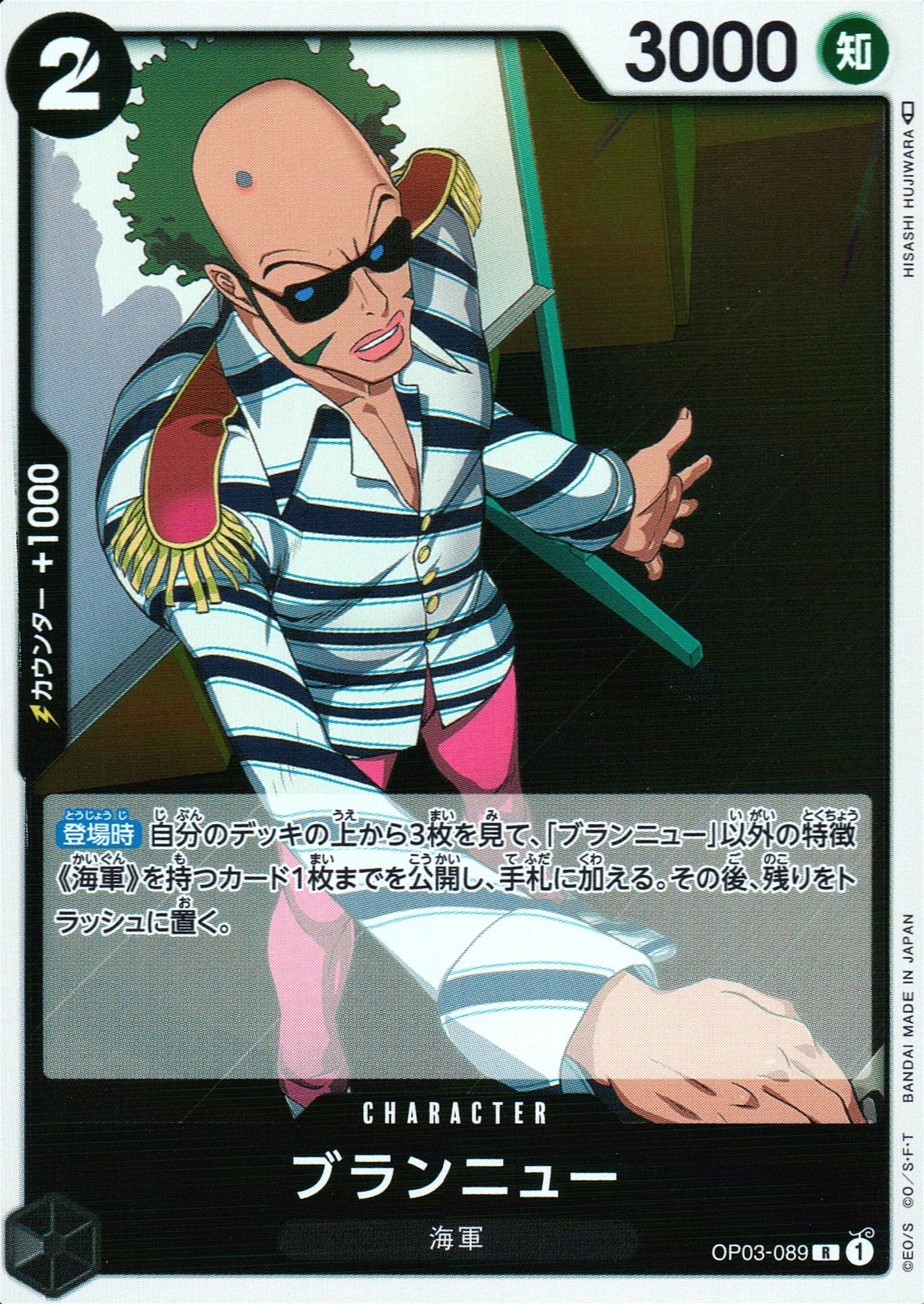 Brand New Black R Common Mighty Enemies 089 Condition A