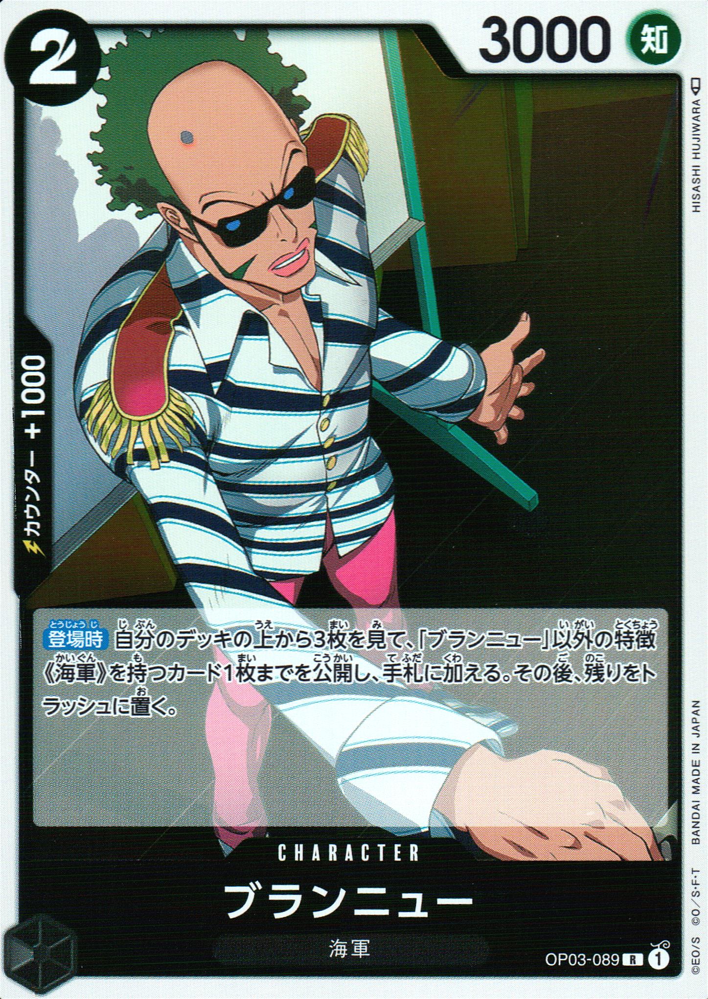 Brand New Black R Common Mighty Enemies 089 Condition A