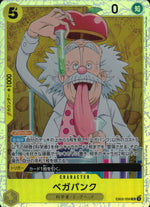 Vega Punk Yellow SR Common Anime 25th Collection 056 Condition A