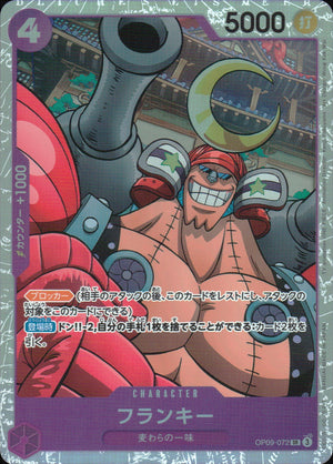Franky Purple SR Common A New Emperor 072 Condition A