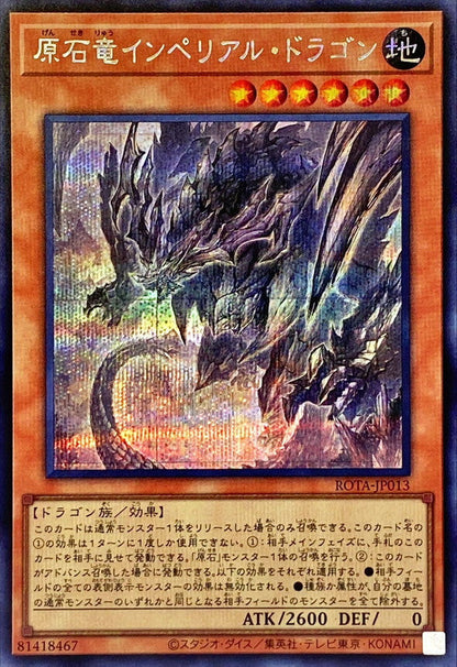 Primite Imperial Dragon ROTA-JP013 RAGE of the Abyss Yu-Gi-Oh OCG Japanese