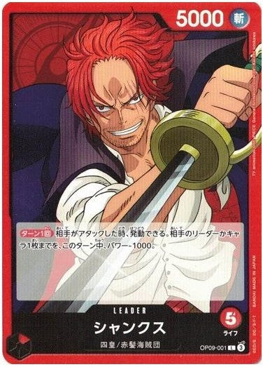Shanks OP09-001 L One Piece Japanese