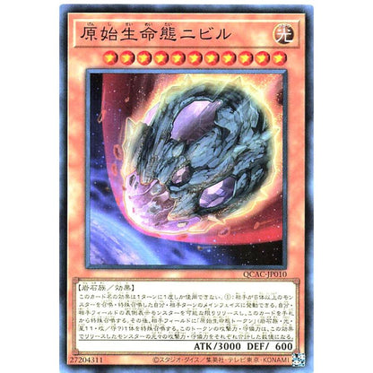 Nibiru, the Primal Being QCAC-JP010 SR Quarter Century Art Yu-Gi-Oh OCG Japanese
